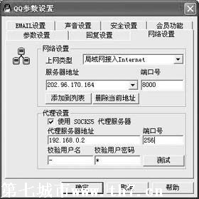 浏览器sockss端口设置_浏览器socks5端口设置_socks5代理服务器