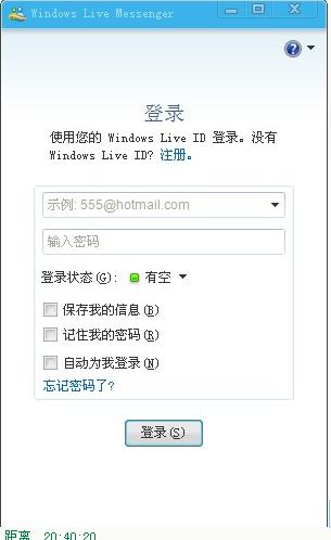 手机怎么注册msn_msn中国官网_msn官网注册