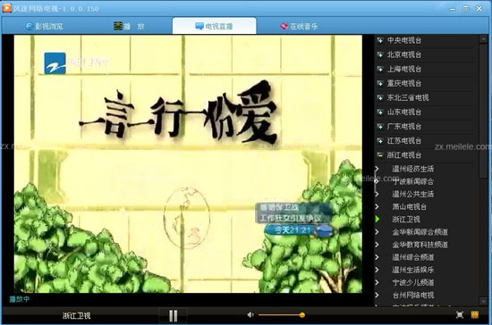 风速网络电视_优酷旧版本5.3.1_网络电视怎么连接网络