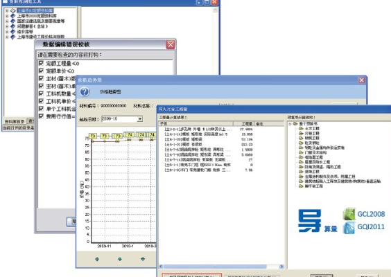 预算之星2008注册码_预算之星2008破解版_兴安得力2008预算之星