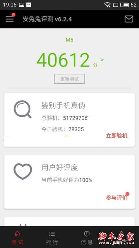 魅蓝5和Note3性能哪个好？安兔兔跑分对比