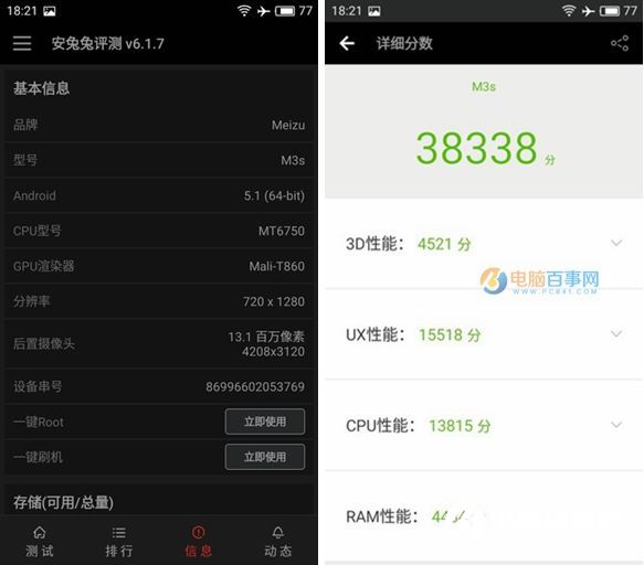 魅蓝3S和魅蓝Note3性能哪个好 跑分对比