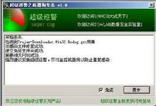 qq木马盗号器手机版_盗号木马手机版_盗号木马