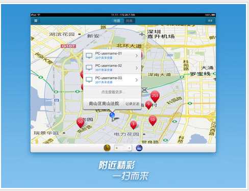 多屏互动浏览器_多屏互动浏览器官网_2016多屏互动浏览器ios