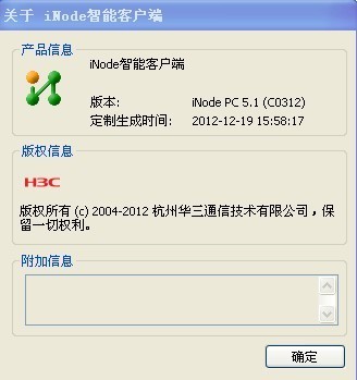 inode智能客户端_inode智能客户端5.1_inode智能客户端校园网