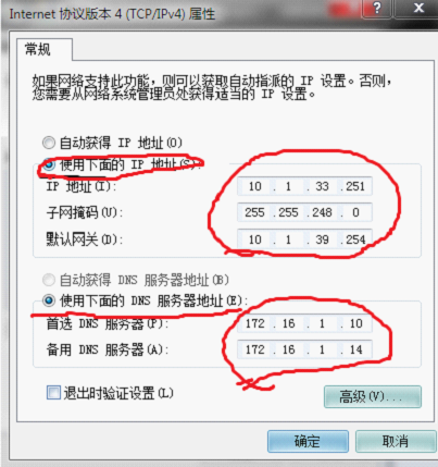 inode智能客户端校园网_inode智能客户端5.1_inode智能客户端