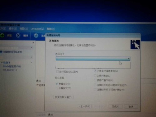 inode智能客户端5.1_inode智能客户端_inode智能客户端win7