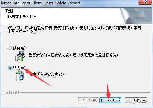 inode智能客户端5.1_inode智能客户端_inode智能客户端win7