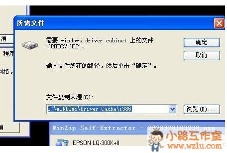 无法复制unidrv.hlp_unidrv.hlp_unidrv.hlp是什么