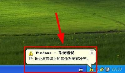 ip地址与电脑系统冲突_ip地址与网络上的其他系统有冲突怎么办_ip地址冲突怎么解决