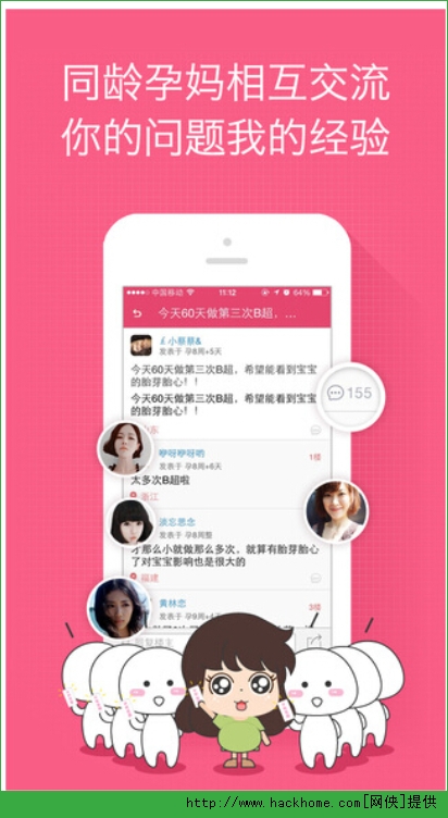 孕期软件排行榜_孕期提醒官网_孕期提醒app