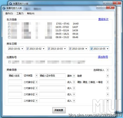 百度安全卫士抢票专版_百度卫士如何抢票_百度卫士抢票收费吗