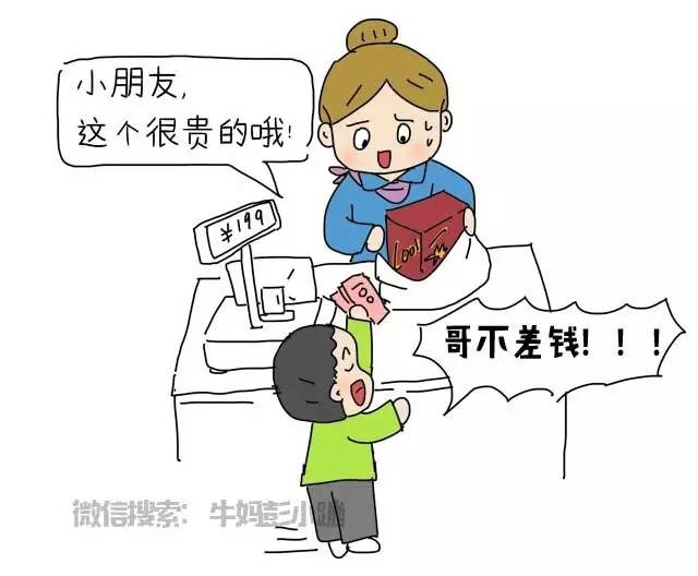 我的零花钱手抄报_我的零花钱_我的零花钱该怎么用