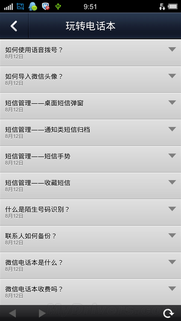 qq电脑版_电脑网页登录qq_网页查看qq备份