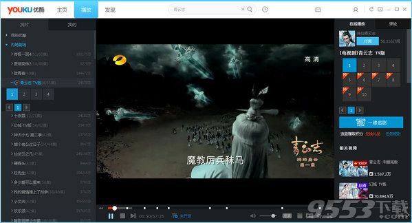优酷视频播放器下载器官方下载_下载优酷_播放器大全手机版免费
