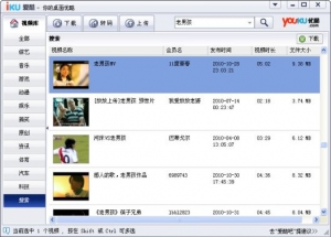 优酷视频播放器下载器官方下载_下载优酷_播放器大全手机版免费