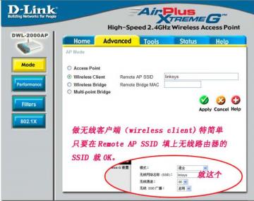 dlink路由器有线桥接_dlink无线桥接_dlink600m 无线桥接