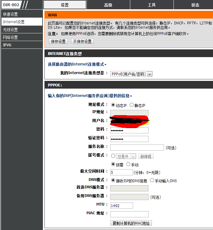 dlink无线桥接_dlink600m 无线桥接_dlink路由器有线桥接