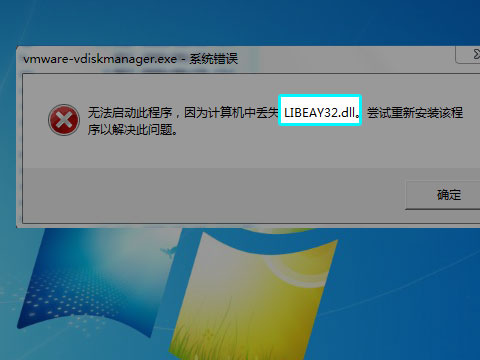 win7dll修复工具_dll修复器_dll修复小助手