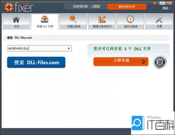 win7dll修复工具_dll修复小助手_dll修复器