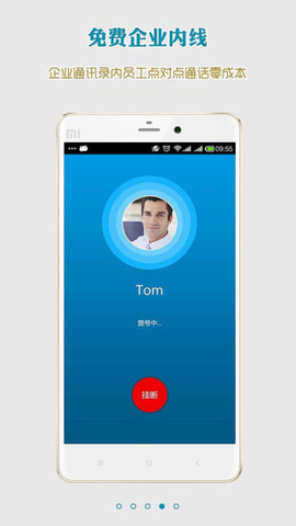 华为手机多方通话_小米手机取消多方通话_qua手机多方通话