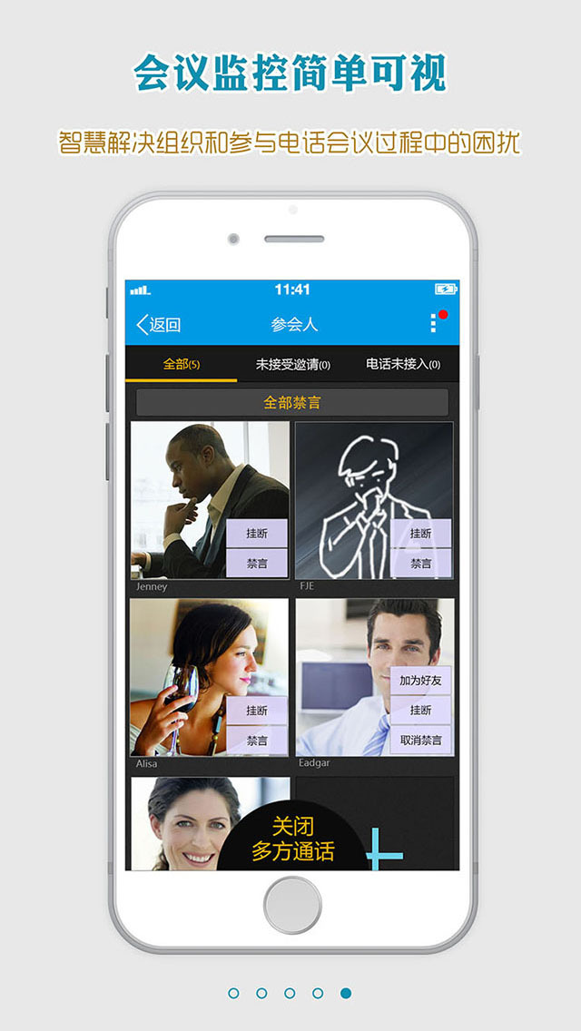 qua手机多方通话_苹果手机如何多方通话_联通固话多方通话