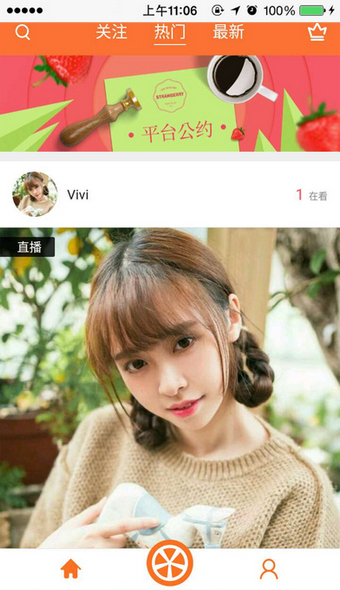 桔子直播tv官方下载