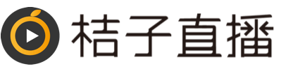 桔子直播tv版v2.11_桔子直播tv版v211_桔子直播官方下载