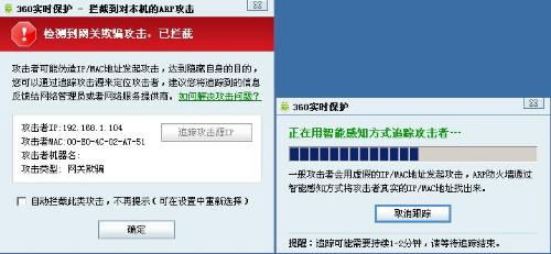 wifi网关欺骗_网关欺骗_网关欺骗app