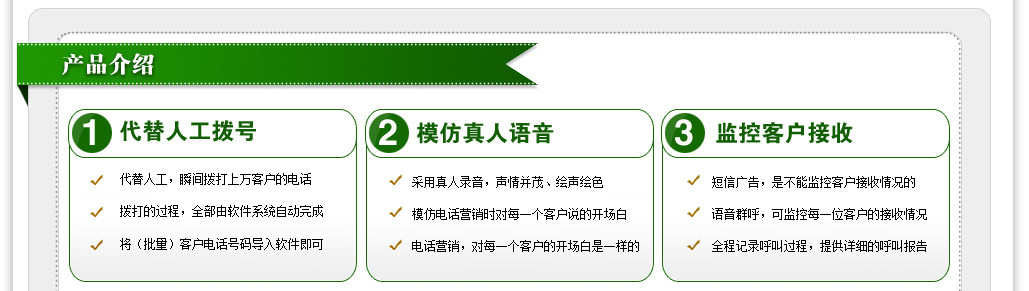 电话群呼哪个好_电话群呼_电话群呼 会议通知