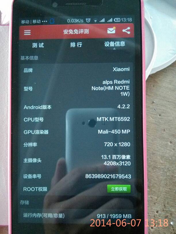 红米note3安兔兔评测_魅蓝note3安兔兔评测_魅蓝metal安兔兔评分