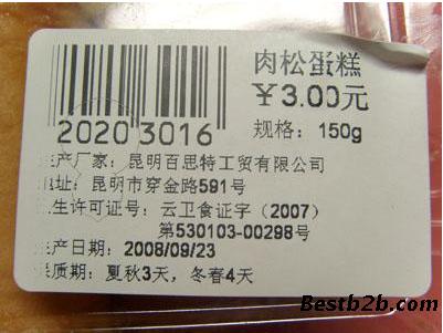 不干胶打印机品牌_双层不干胶标签_不干胶标签打印机