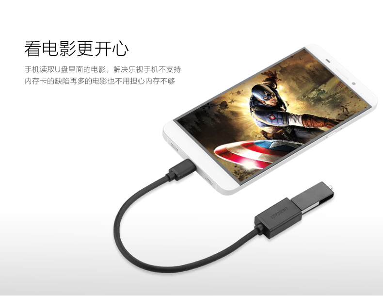 手机usb改otg线制作_otg线是什么_otg线多少钱