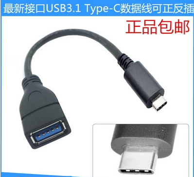 手柄otg线是什么_otg线怎么用_otg线是什么