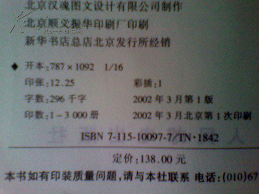 频率划分详细_中国频率划分_公共频率
