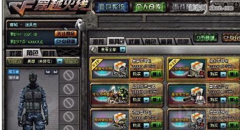 cf一般箱_cf军衔修改器手机版_cf ve修改器