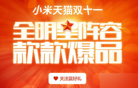 小米天猫官方旗舰店_天猫的小米官方旗舰店_小米在天猫有旗舰店吗