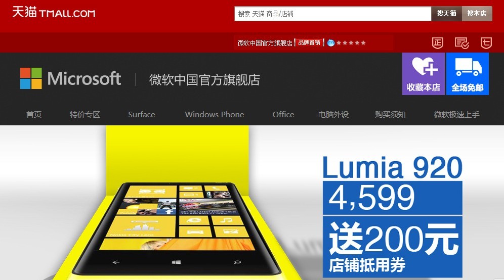 小米天猫官方旗舰店_小米在天猫有旗舰店吗_天猫的小米官方旗舰店