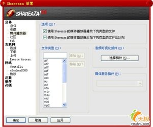 什么浏览器器支持p2p_百兆p2p浏览器_带p2p的浏览器和软件