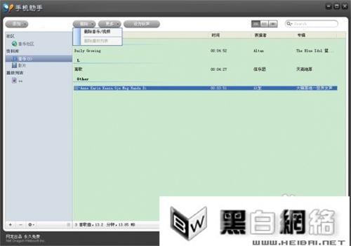 苹果助手下载_91手机助手iphone版_91手机助手iphone版怎么下载