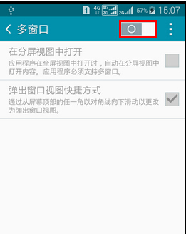 三星A7009怎么开启多窗口? A7009开启多窗口的方法
