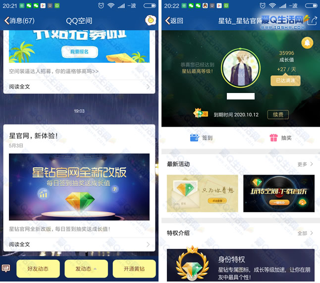 qq星钻怎么点亮_腾讯禁止开通星钻了吗_星钻官网