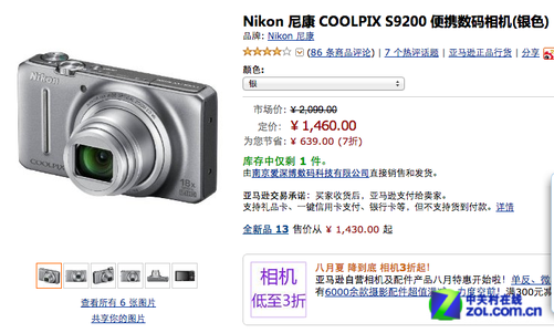 尼康d90延迟拍摄_尼康s9200_尼康s9200充电器价格