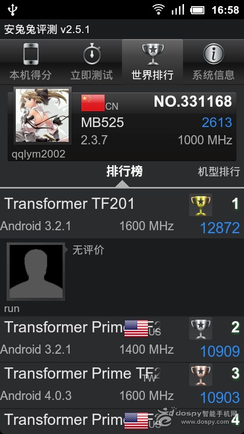 魅蓝note3高配版跑分_魅蓝note3安兔兔评测_红米note4安兔兔评测