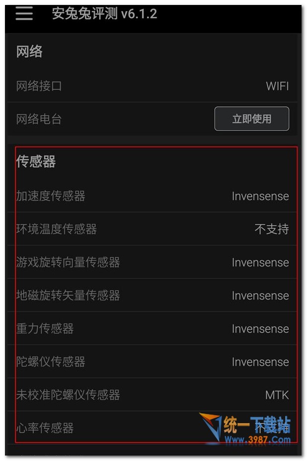 魅蓝note3安兔兔评测_魅蓝metal安兔兔评分_红米note3安兔兔评测