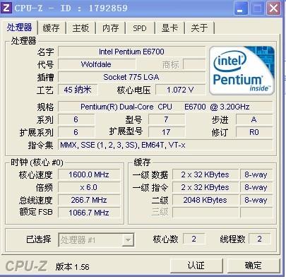 奔腾双核e6700_e6700_e8400