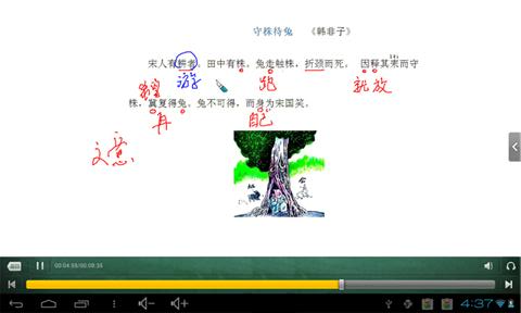 亿童课件播放器_课件播放器下载_听课件加速播放器