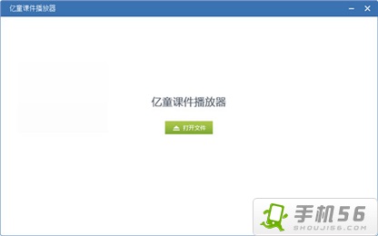 qq影音播放器官方下载_亿童课件播放器_枫叶播放器