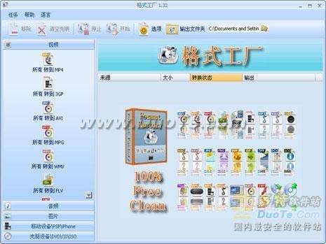 format factory下载_format factory安卓_format factory安卓版
