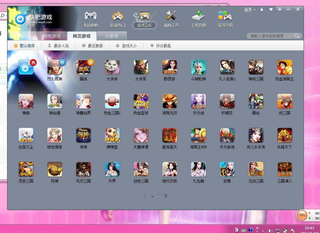 快吧游戏盒手机版_快吧游戏盒_游戏盒子